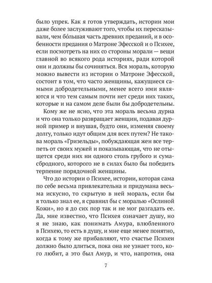 Синяя Борода. Недетские сказки