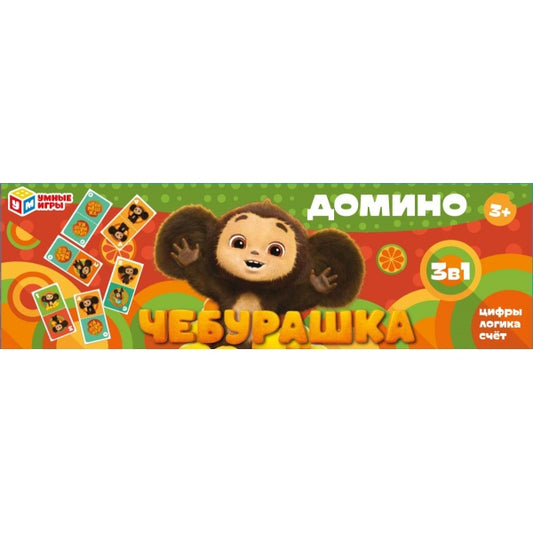 Чебурашка. Домино картонное. 350х120х30 мм. Умные игры в кор.20шт