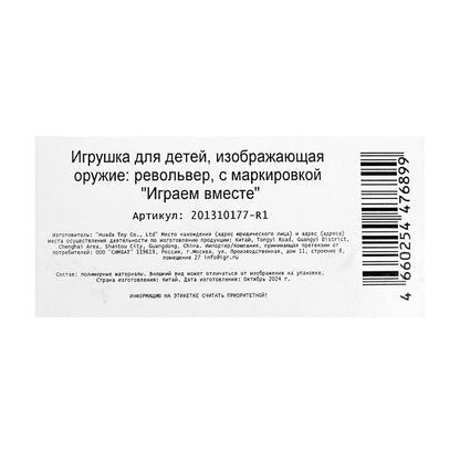 Револьвер для стрельбы пистонами 8 зарядов, блист.19,5*14,5*3,5см ИГРАЕМ ВМЕСТЕ в кор.2*144шт