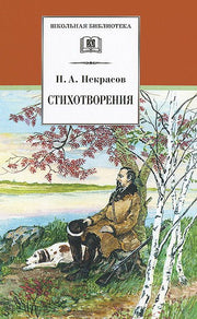 Стихотворения