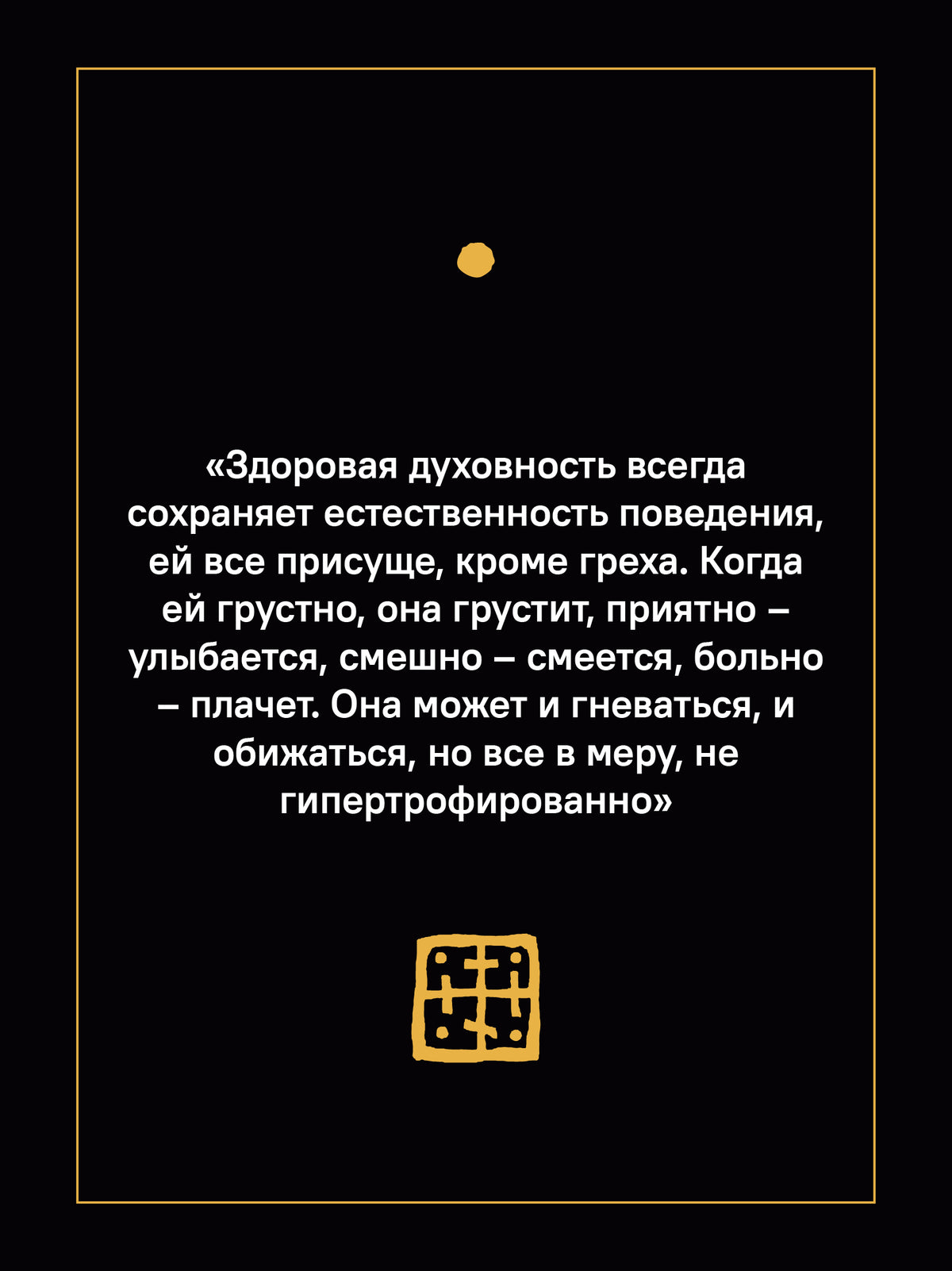 Он есть
