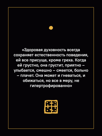 Он есть