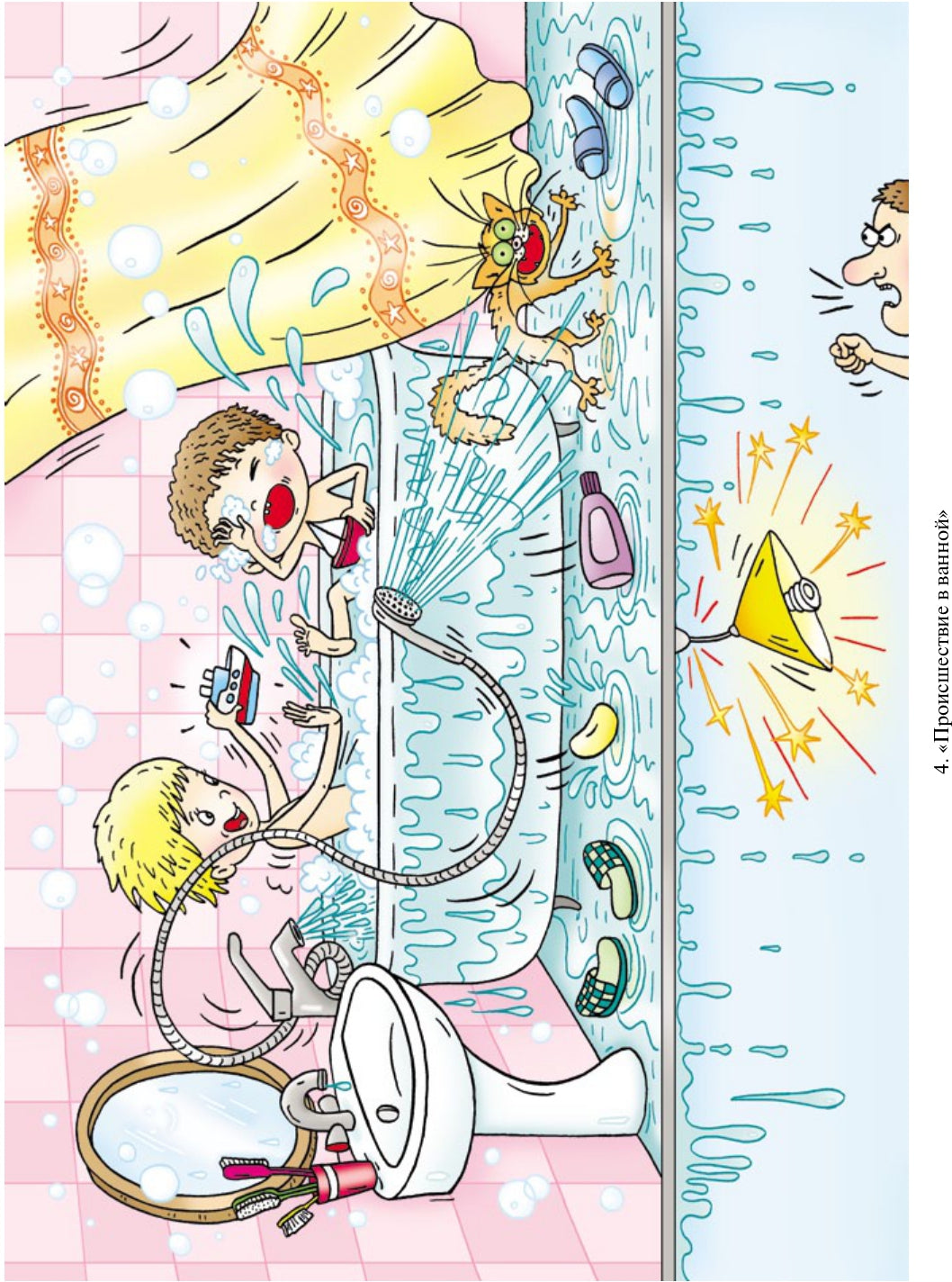 Формирование культуры безопасности: Дидактический материал для средней группы 4-5 лет. ФГОС