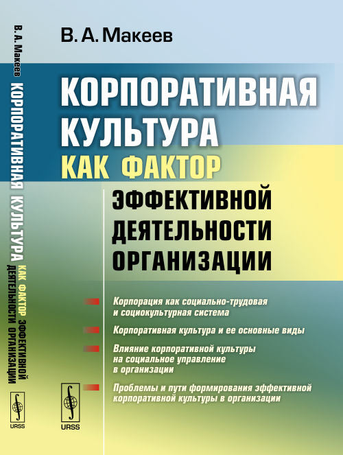 РИТОРИКА И ТЕОРИЯ КОММУНИКАЦИИ. Виды, стили и тактики речевого общения. Книга 1: ОБЩИЕ ВОПРОСЫ: Типы речевых событий. Текст. Коммуникативные макросистемы. Предметные и кодовые типы коммуникации. Виды речевой деятельности. Уровни коммуникации. Непосредстве