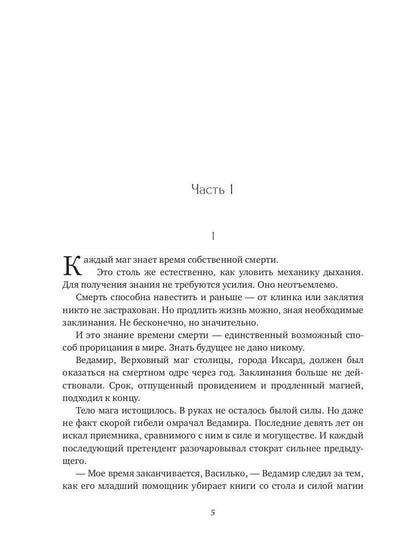 Незримое