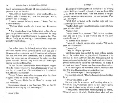 Спаркс. Послание в бутылке (Message in a Bottle). Книга для чтения на английском языке. Уровень В1