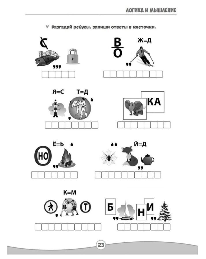 ВСЁ, ЧТО ДОЛЖЕН ЗНАТЬ РЕБЁНОК 6-7 ЛЕТ