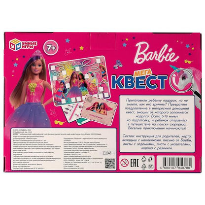 Барби. МЕГАКВЕСТ. 310х220х60мм. Умные игры в кор.20шт