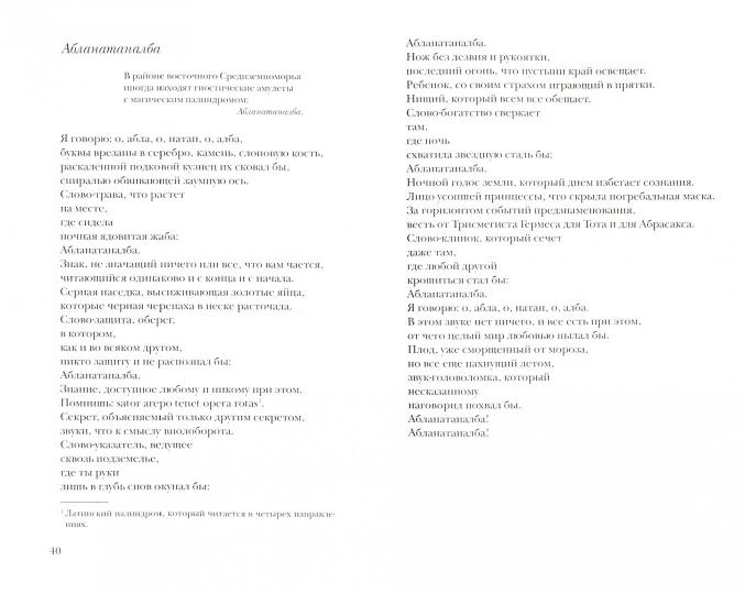 Рождение слова: македонские переводы Ольги Панькиной: [Сб.]/ Предисл. Д. Пандева; пер. с макед. О. Панькиной; ред.: И. Мельникова, Ю. Фридштейн; дизайн С. Виноградовой