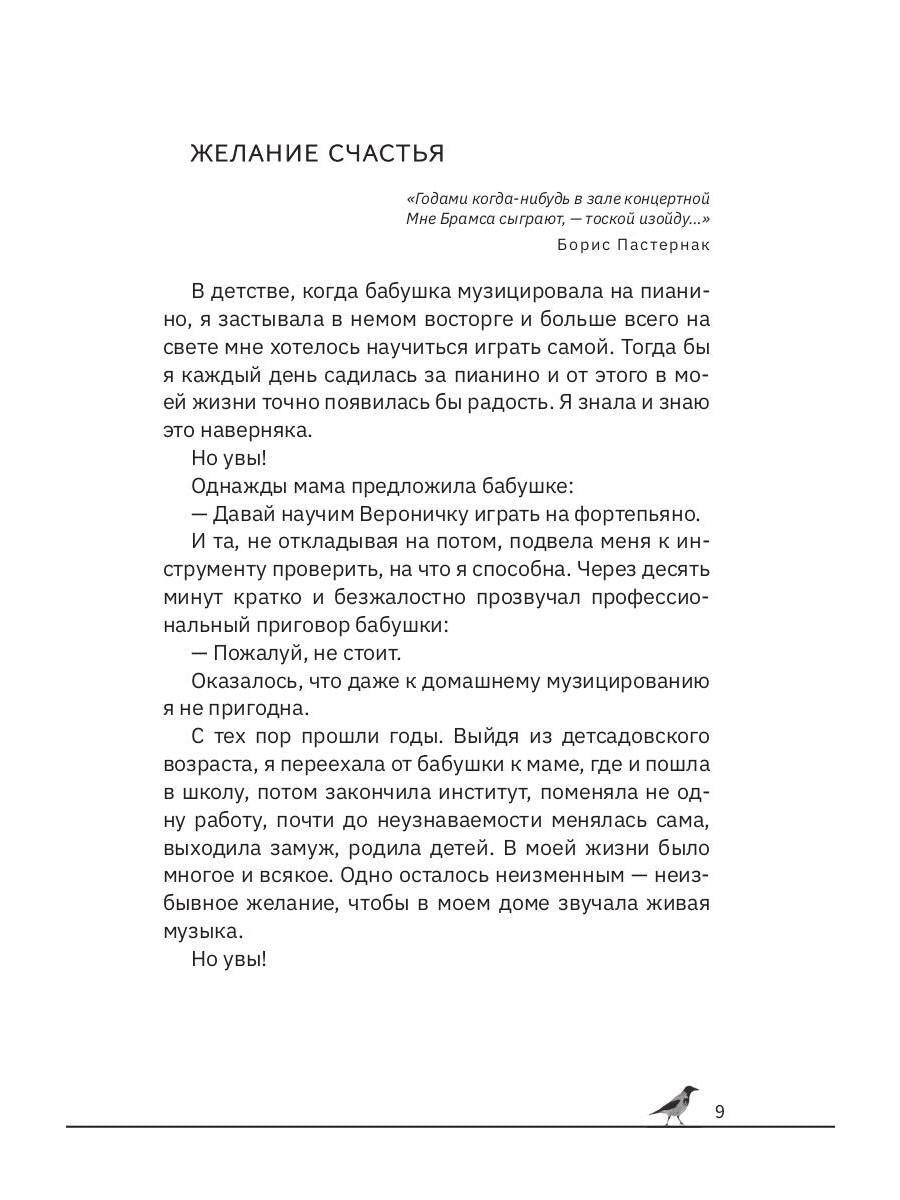 В один прекрасный день