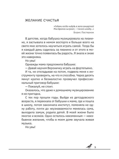 В один прекрасный день