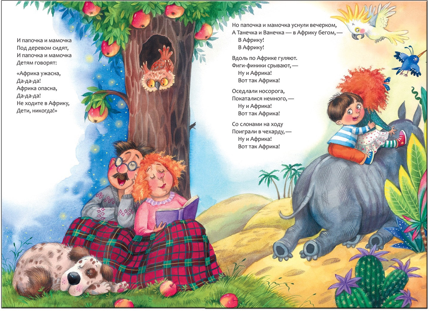 Любимые сказки К.И. Чуковского Бармалей (книга в мягкой обложке)