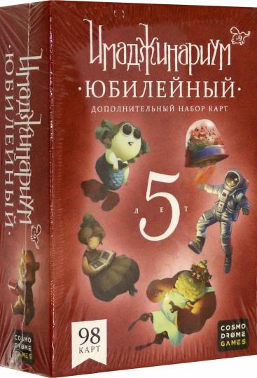 Набор доп. карточек "5 лет"