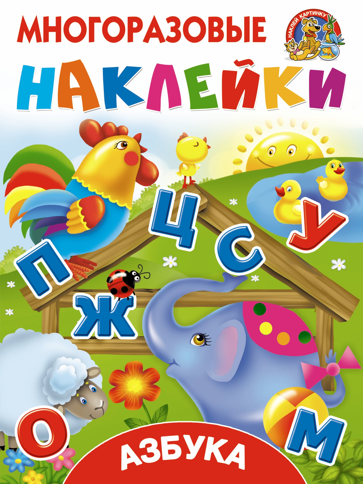 Азбука