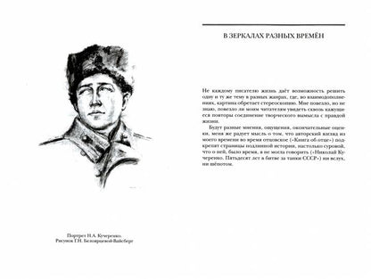 Отчество и отечество