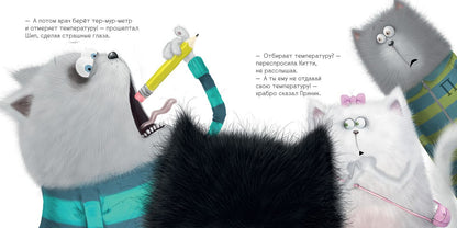 Котенок Шмяк. Котёнок Шмяк идёт к доктору 0380 Кк