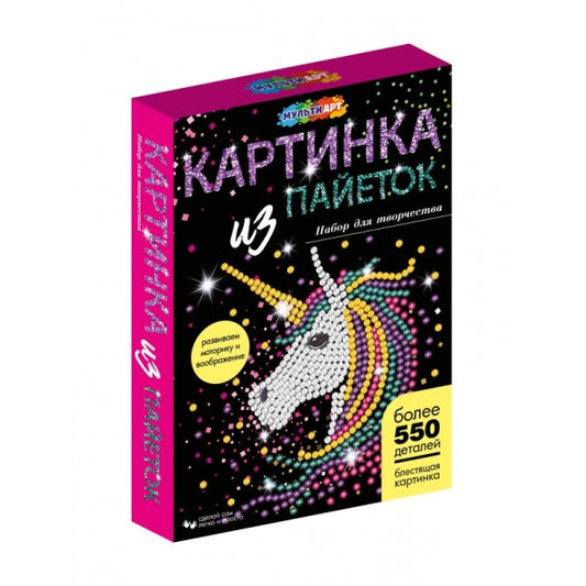 Картина пайетками 26*18 см единорог МУЛЬТИ АРТ в кор.24шт