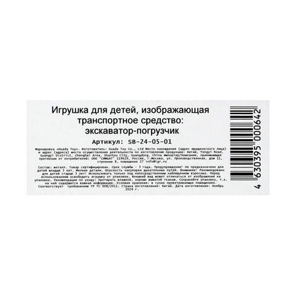 Машина металл caterpillar экскаватор-погрузчик, 15 см, дверь, инерция Технопарк в кор.2*24шт