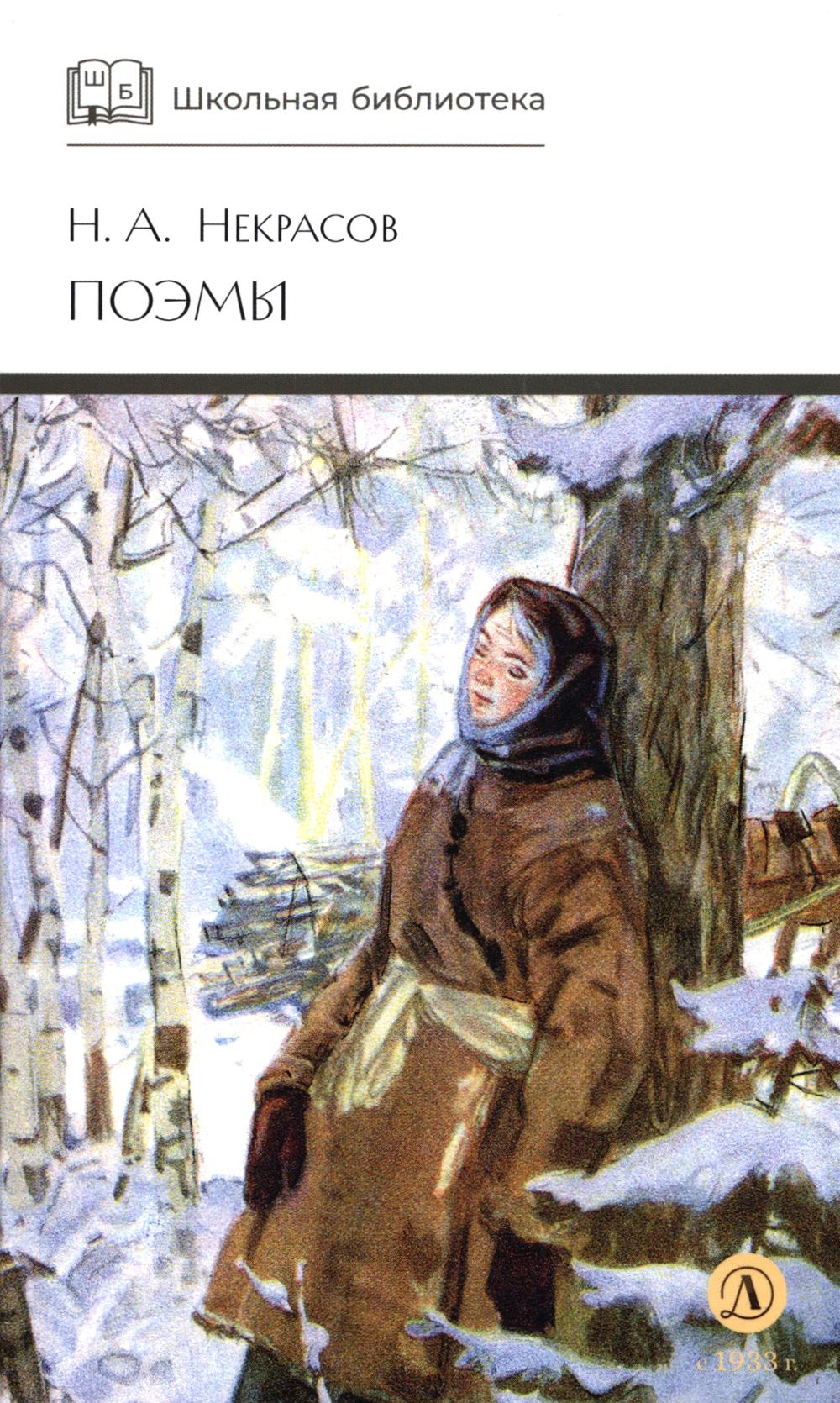 Поэмы