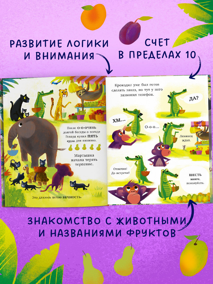 Книжки-картинки. 10 бананов/Уитстон К.