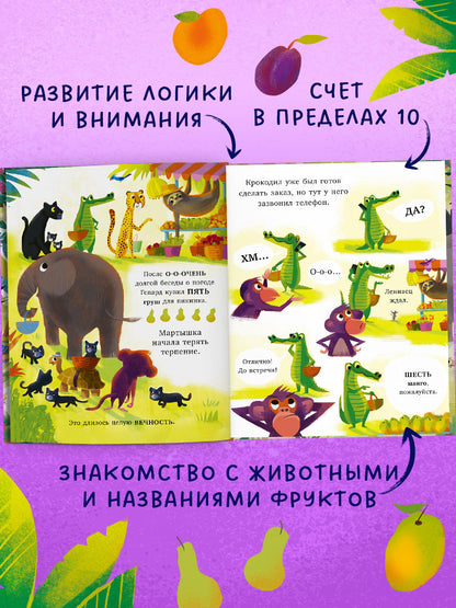 Книжки-картинки. 10 бананов/Уитстон К.