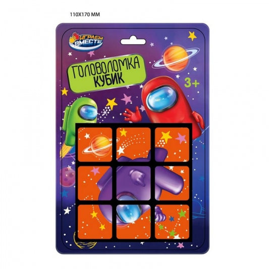 Логическая игра кубик 3х3, фигурки, блист.11*17*9см ИГРАЕМ ВМЕСТЕ в кор.2*144шт