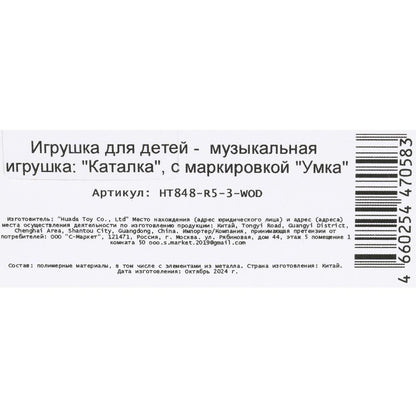 Каталка 15+песен,загадок,звуков.прозрачный пластик СИНИЙ ТРАКТОР в кор. Умка в кор.72шт