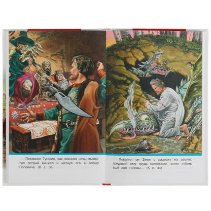 Русские богатыри. Былины Внеклассное чтение. 125х195. тв. переплет. 208+16 стр. Умка в кор.12шт