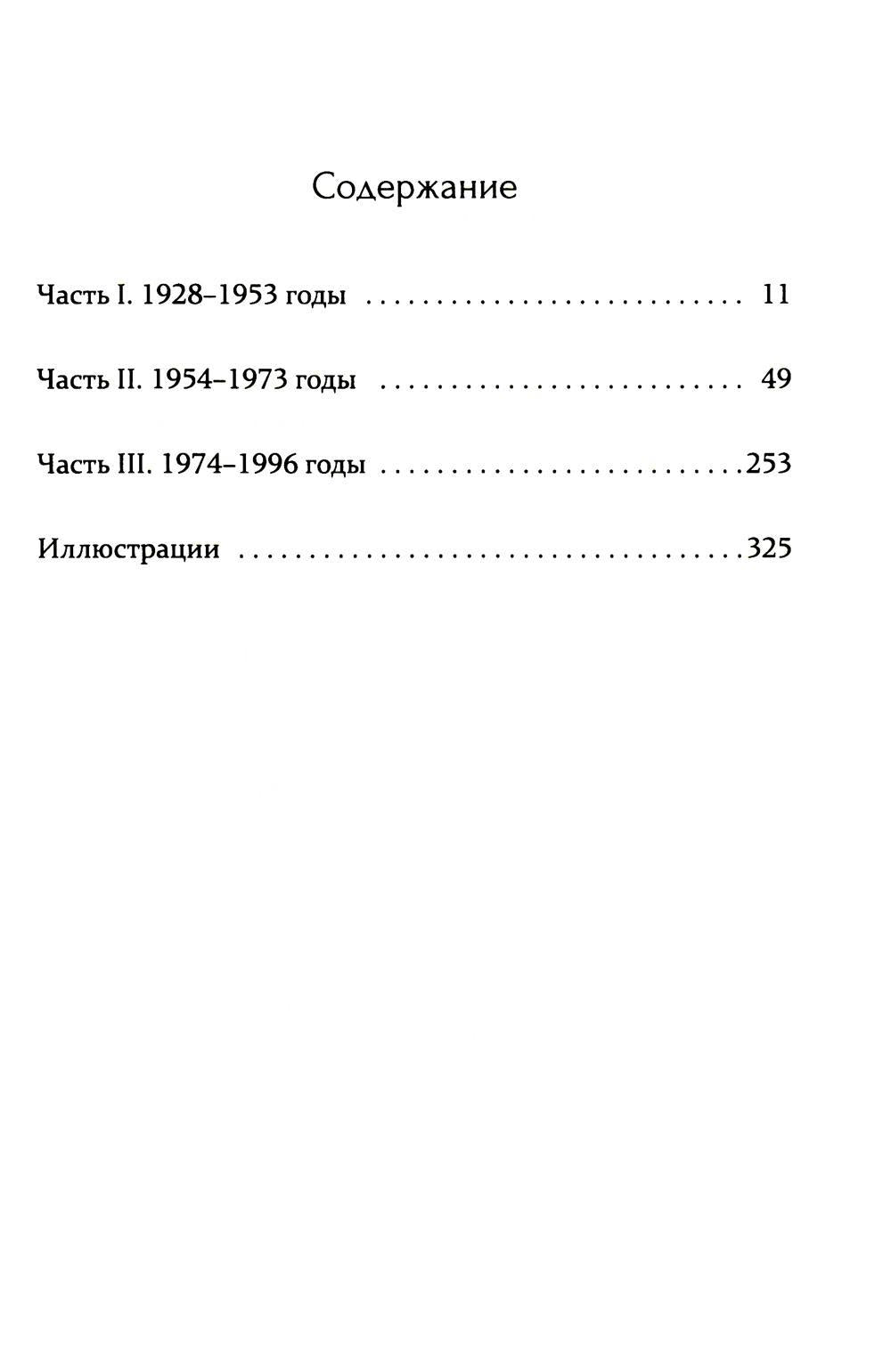 Жизнь и труд на целине