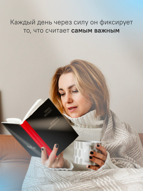 Дневник немощного