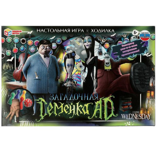 Загадочная семейка AD. I love Wednesday. Настольная игра-ходилка. Умные игры. в кор.20шт
