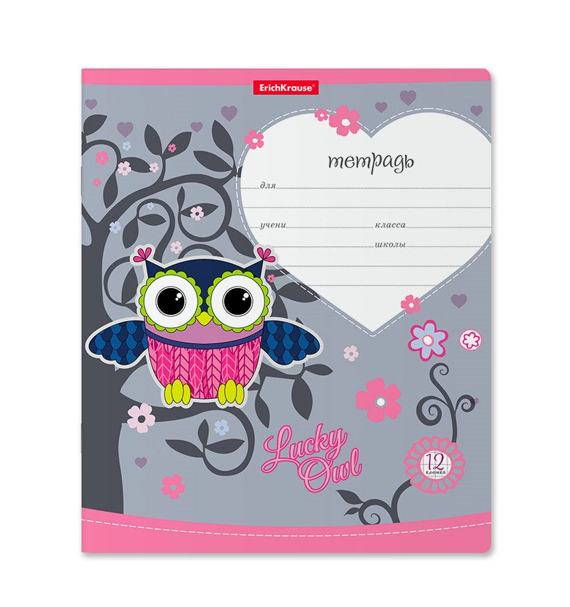 42557 Тетрадь школьная ученическая ErichKrause® Lucky Owl, 12 листов, клетка ПОШТУЧНО/10