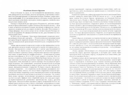 Крещение огнем или Как заканчиваются молниеносные войны