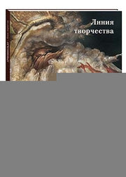 Арчимбольдо. Линия творчества