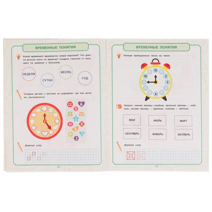 Математика для мальчиков 6+. Решаем задачи. Е.А.Петерсон. 160х220мм. 16 стр. Скоба. Умка в кор.40шт
