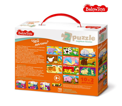 Пазлы макси парные "Чей малыш?" 20 элементов BABY TOYS