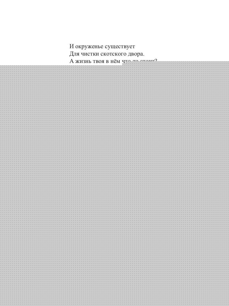 Большое в малом, малое в большом