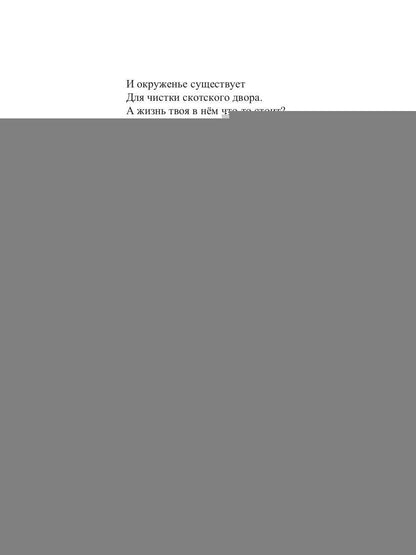 Большое в малом, малое в большом