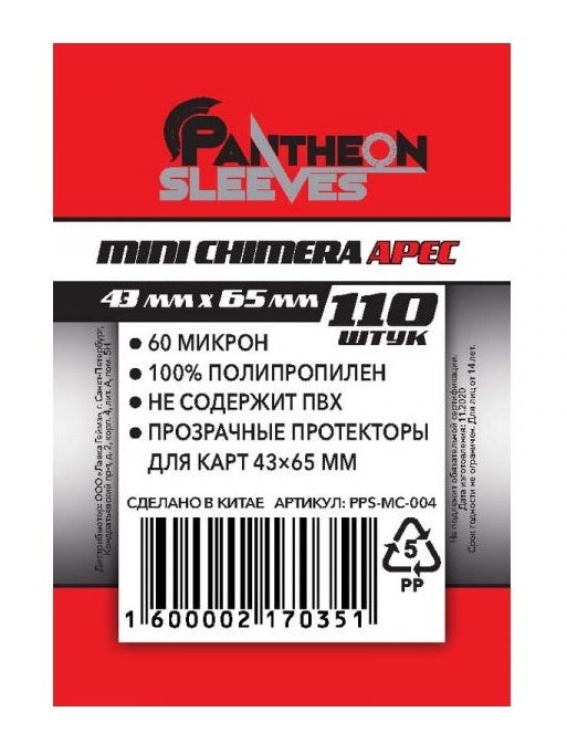 Протекторы. "Арес" 43х65 мм. 60 мкн 110 шт. (мини) арт.MC-004