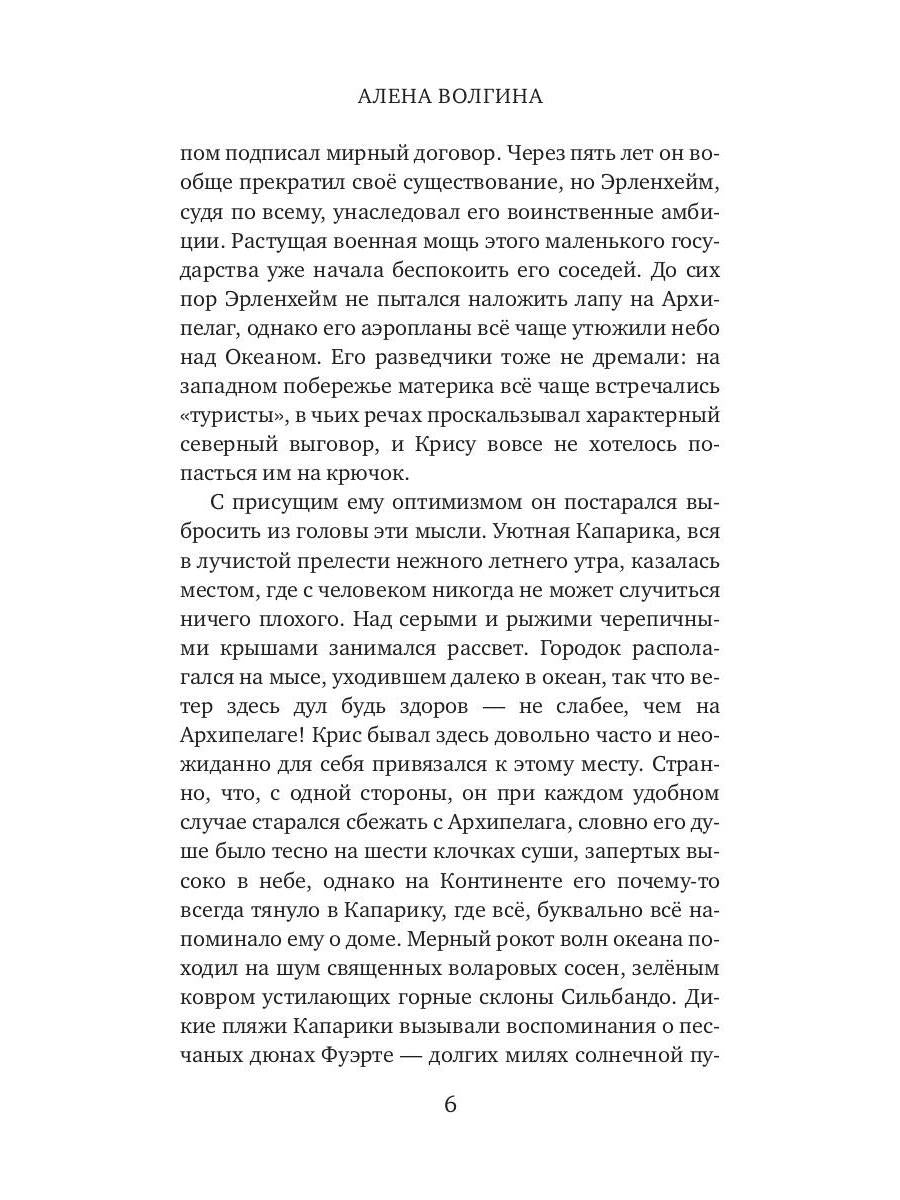 Броня из облаков