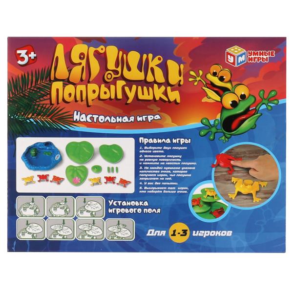 Настольная игра лягушки попрыгушки в кор.24,5*20*7см Умные игры в кор.2*36шт