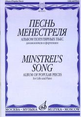 Песнь менестреля: Альбом популярных пьес: Для виолончели и фортепиано