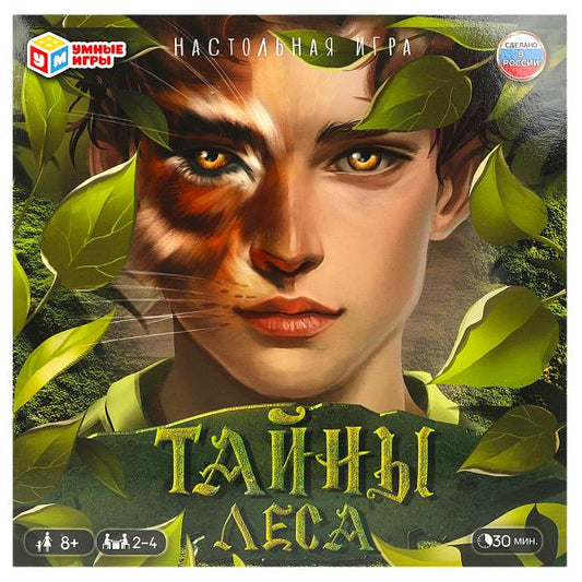 Тайны леса. Настольная игра-ходилка квадрат. 40 карточек. 270*270*55мм. Умные игры в кор.20шт