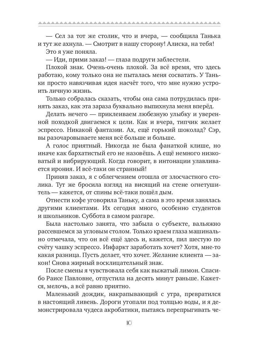 Лисы выбирают сладости