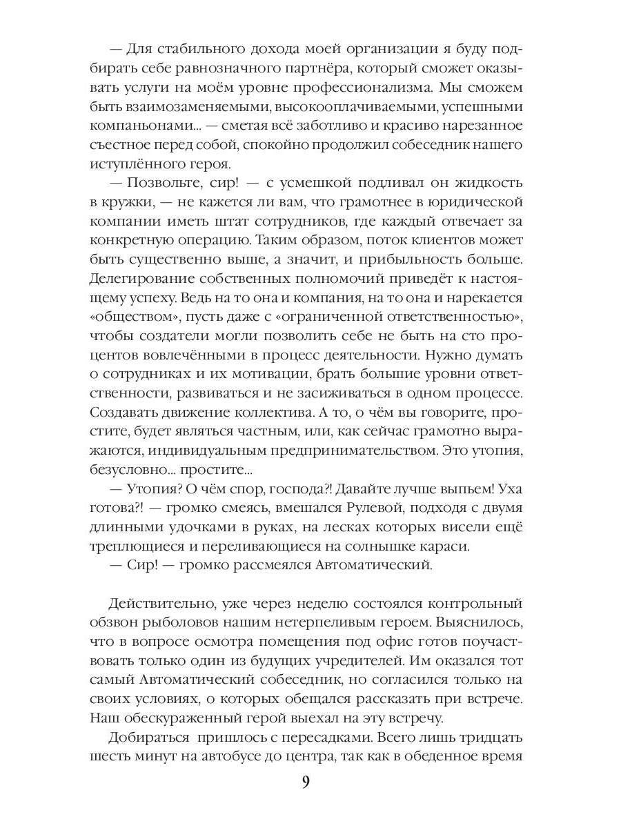 Работник