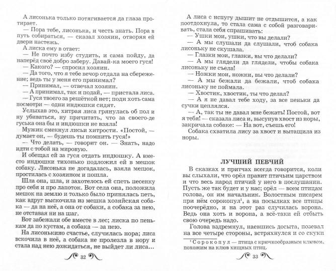 Сказки