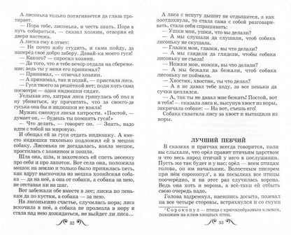 Сказки