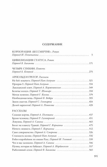 Паломничество на Землю