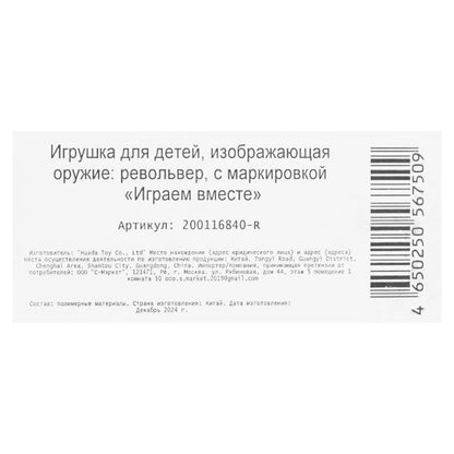 Револьвер для стрельбы пистонами 8 зарядов, блист.15*24*3см ИГРАЕМ ВМЕСТЕ в кор.2*144шт