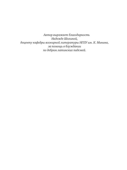 Природа зверя